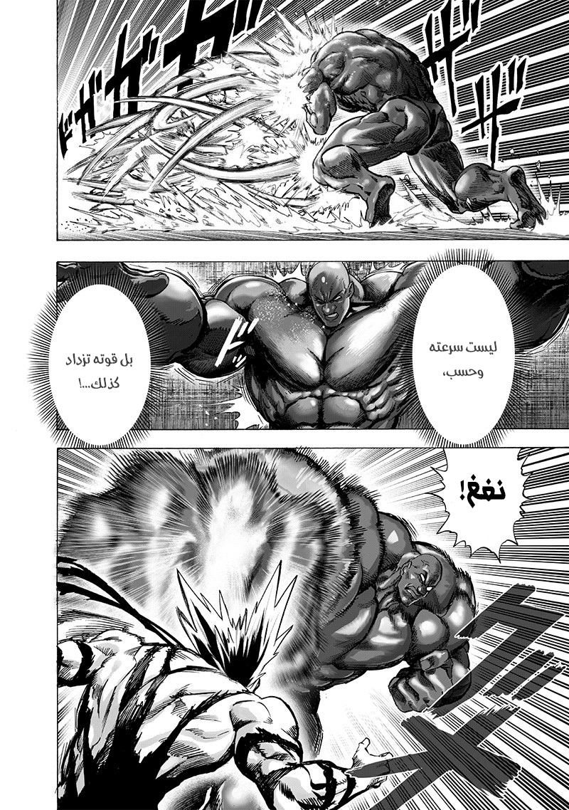 Read ون بنش مان AR Manga Online