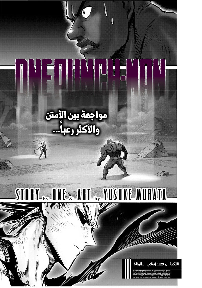 Read ون بنش مان AR Manga Online