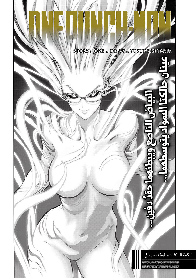 Read ون بنش مان AR Manga Online