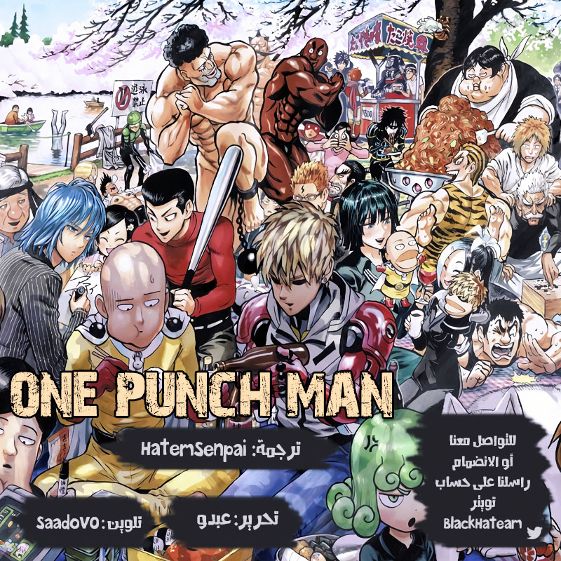 Read ون بنش مان AR Manga Online
