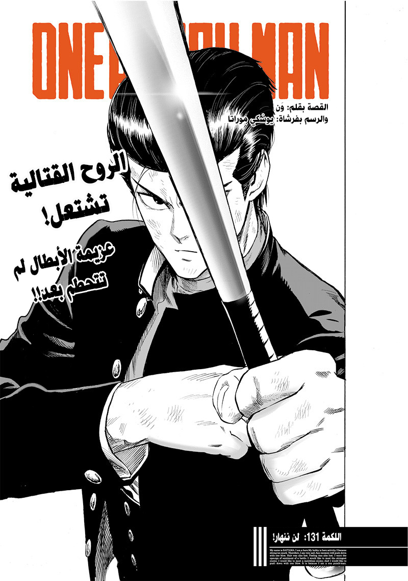 Read ون بنش مان AR Manga Online