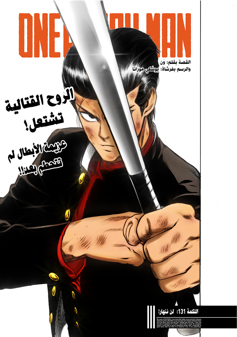 Read ون بنش مان AR Manga Online