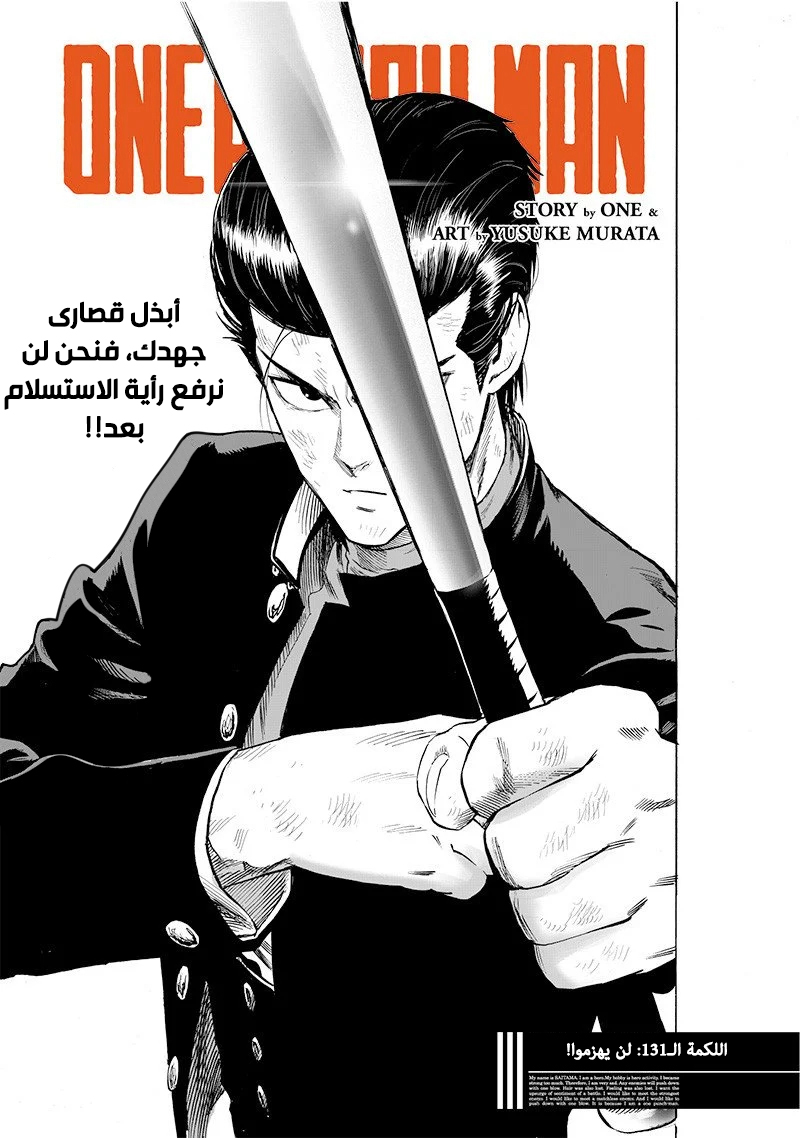 Read ون بنش مان AR Manga Online