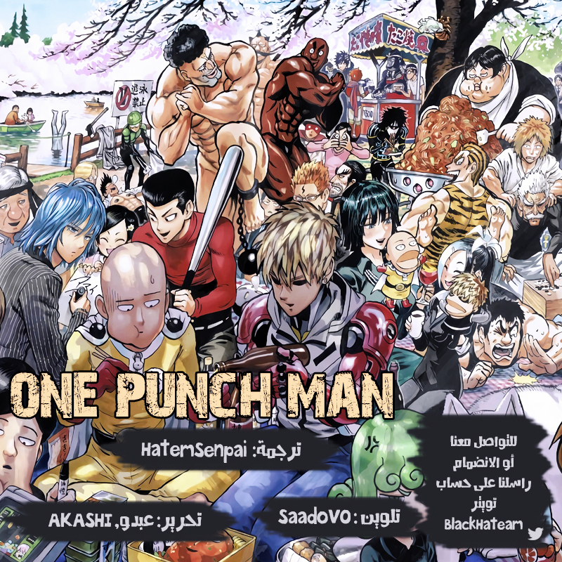 Read ون بنش مان AR Manga Online