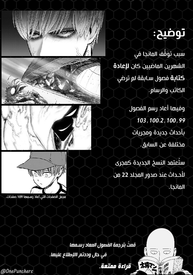 Read ون بنش مان AR Manga Online