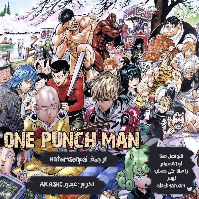 Read ون بنش مان AR Manga Online