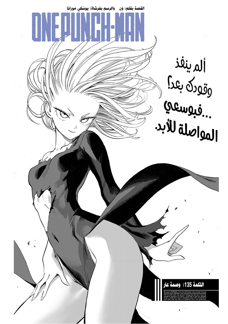 Read ون بنش مان AR Manga Online