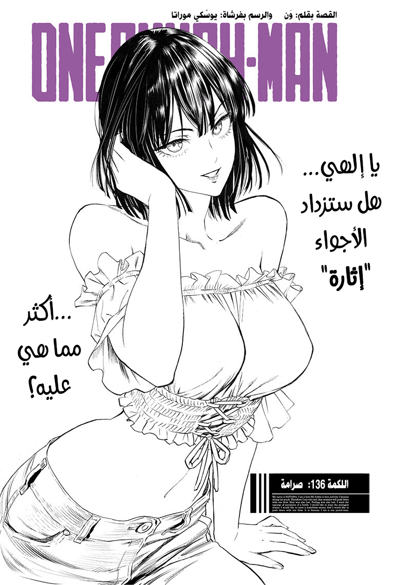 Read ون بنش مان AR Manga Online