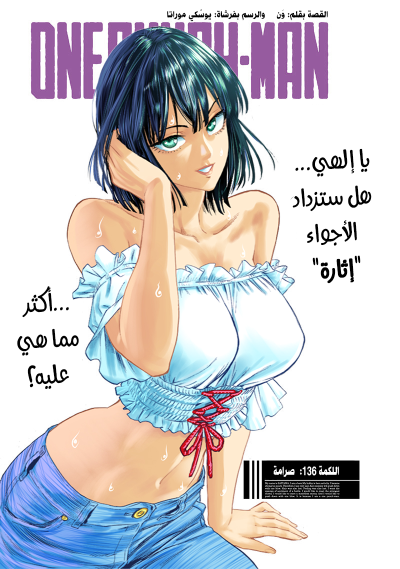 Read ون بنش مان AR Manga Online