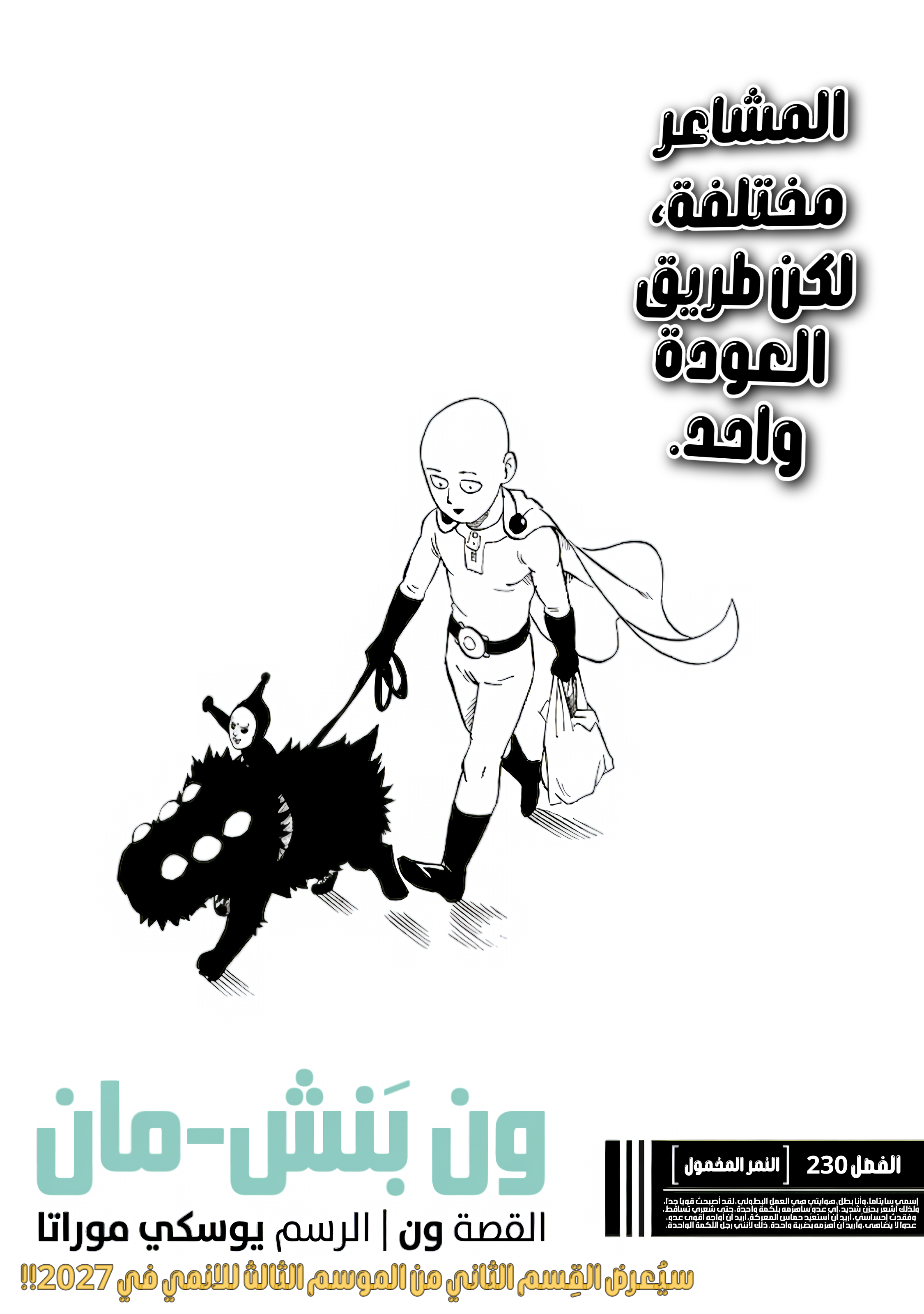 Read ون بنش مان AR Manga Online