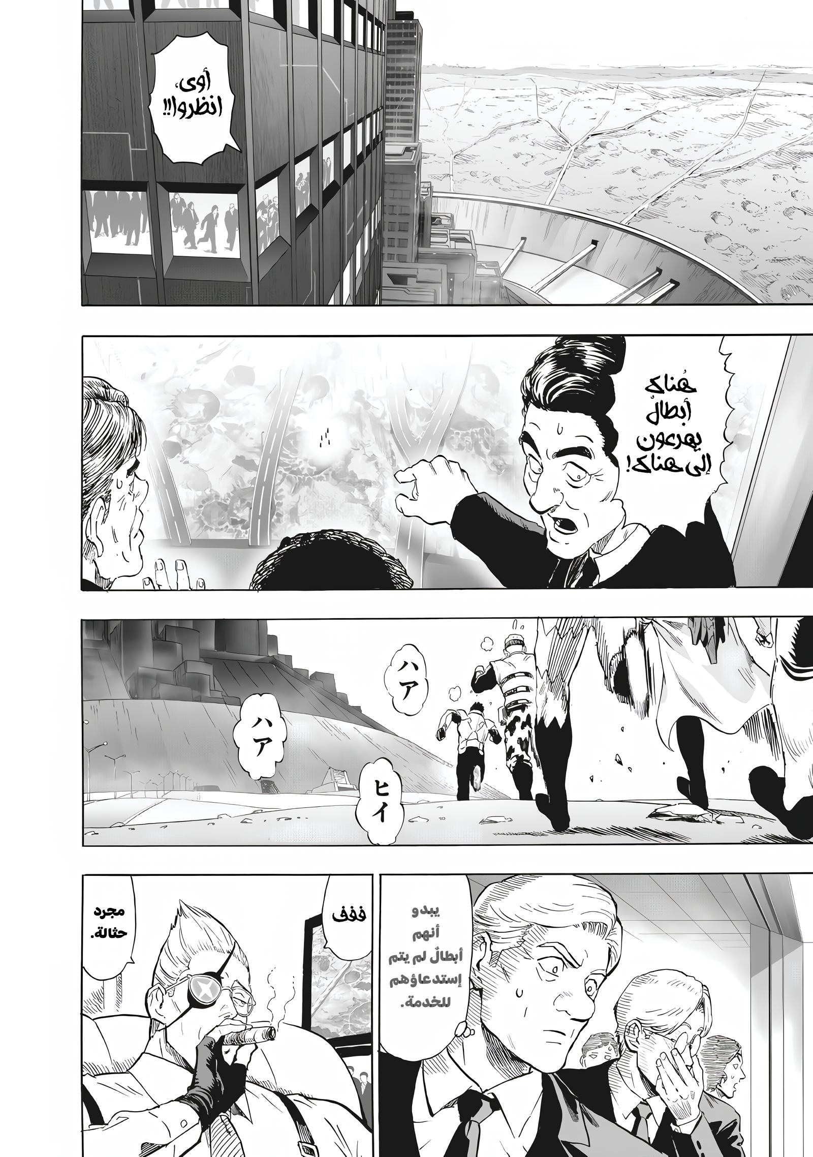Read ون بنش مان AR Manga Online