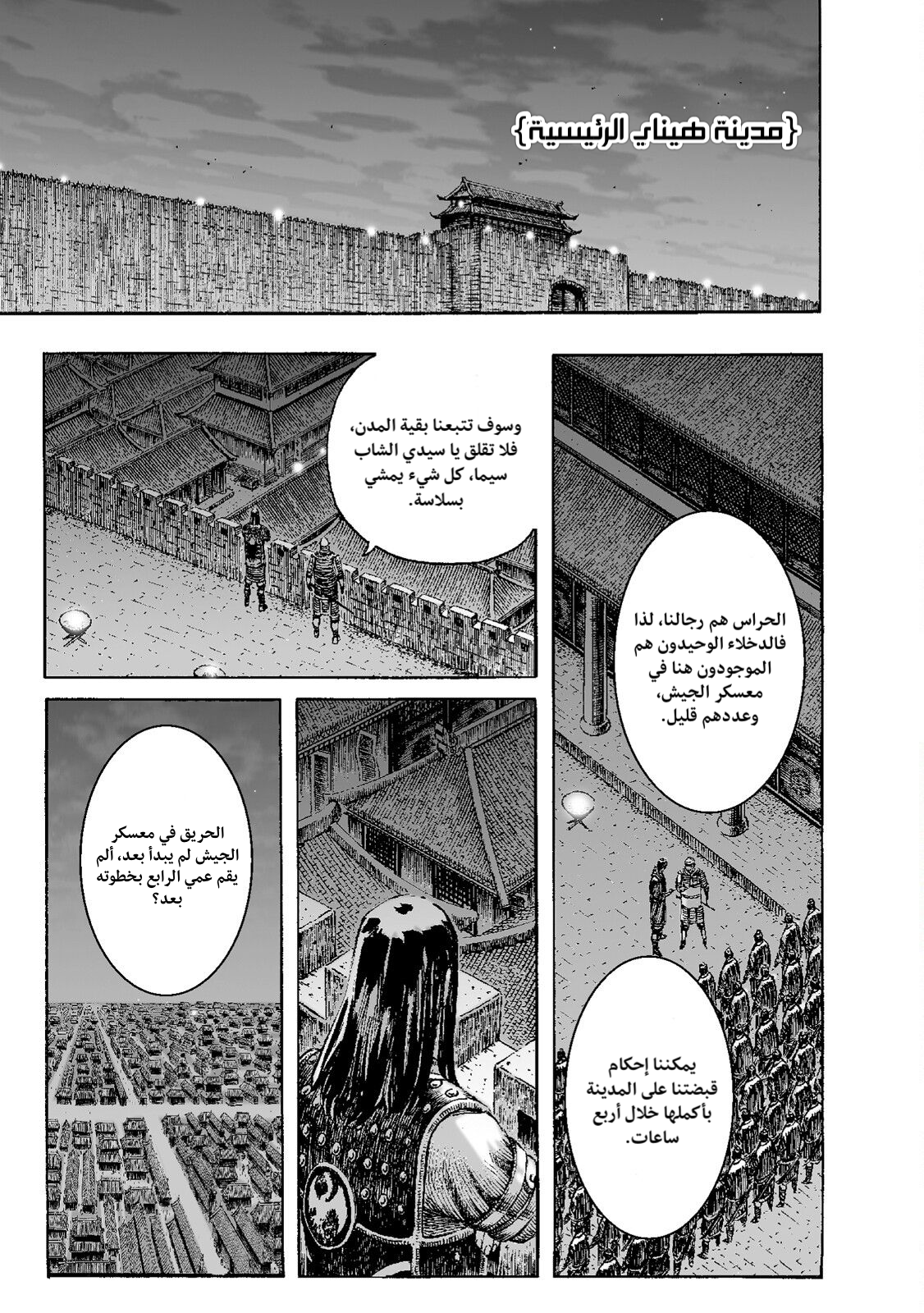 Read ويلات الزمان AR Manga Online