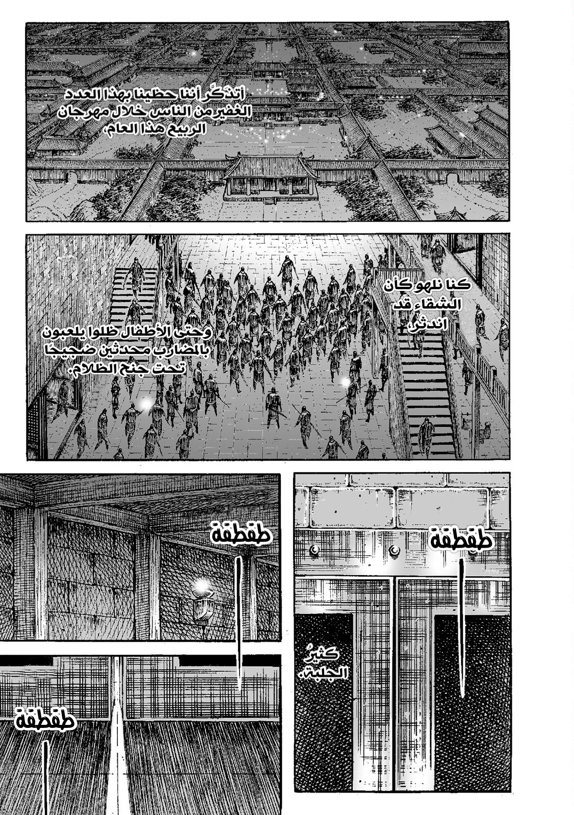 Read ويلات الزمان AR Manga Online
