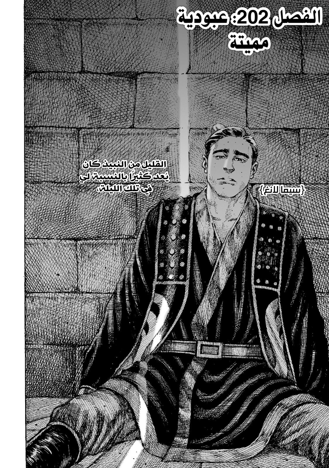 Read ويلات الزمان AR Manga Online