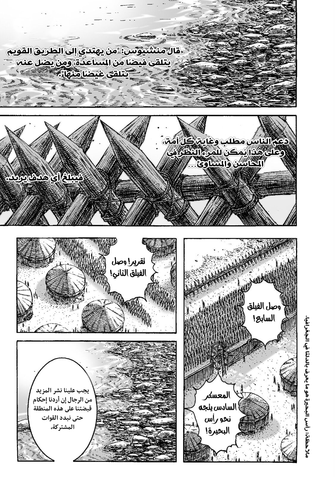Read ويلات الزمان AR Manga Online