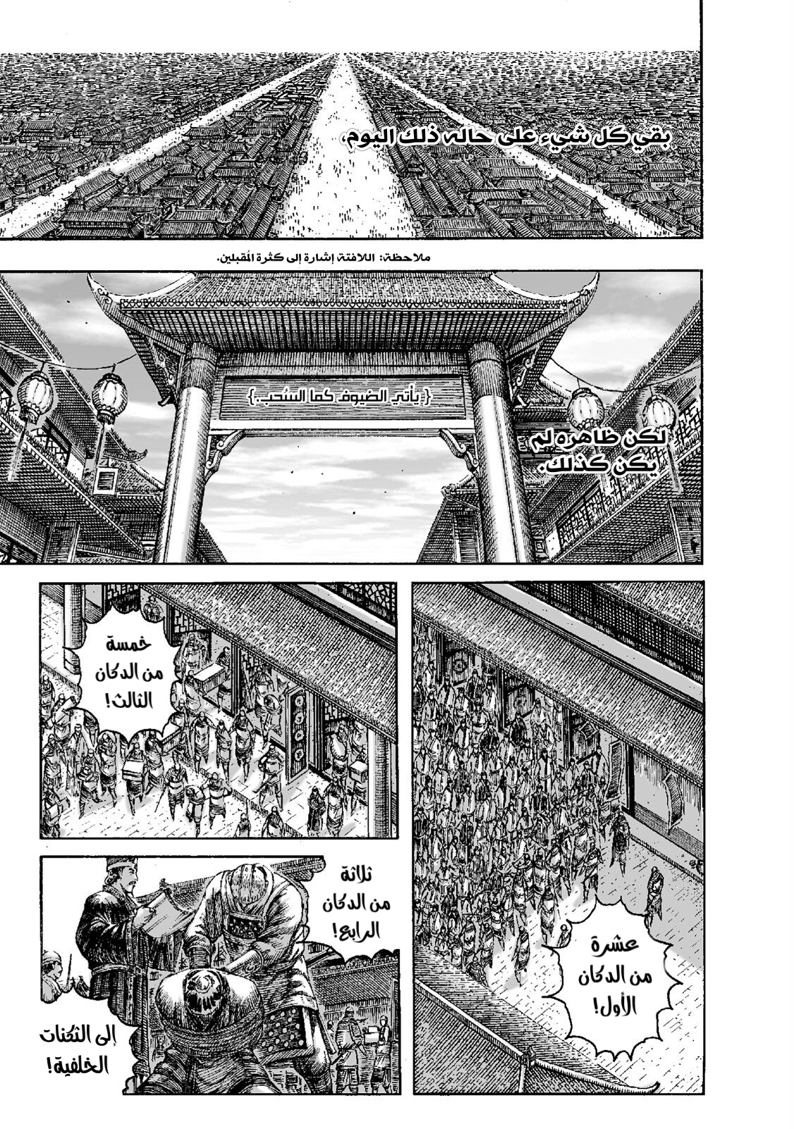 Read ويلات الزمان AR Manga Online