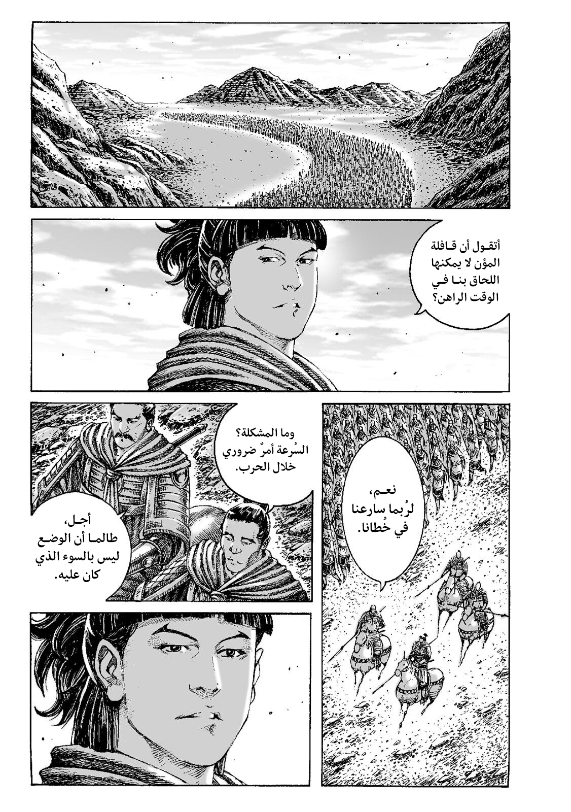 Read ويلات الزمان AR Manga Online