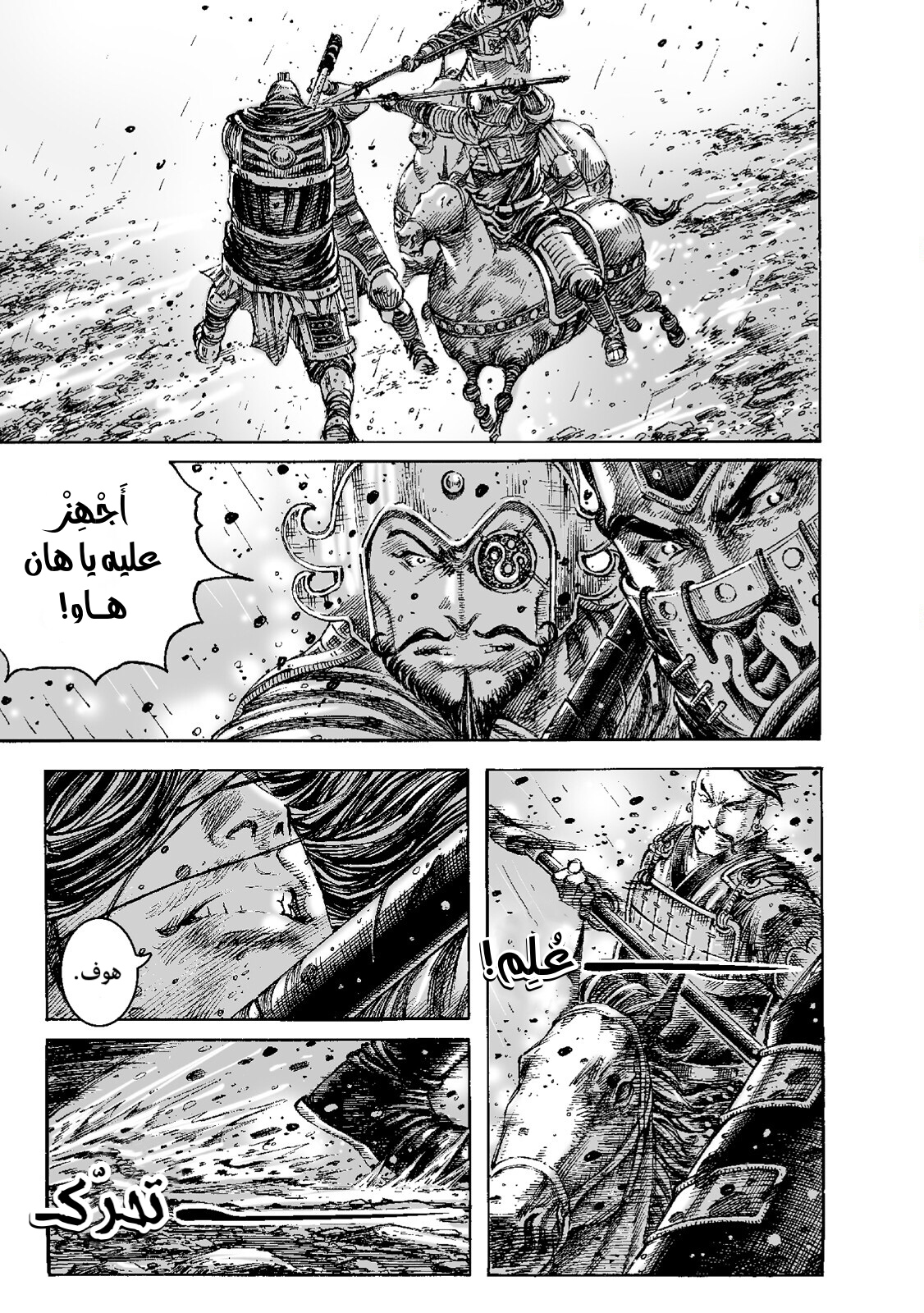 Read ويلات الزمان AR Manga Online
