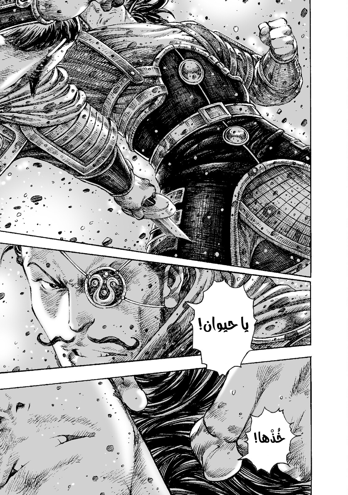 Read ويلات الزمان AR Manga Online