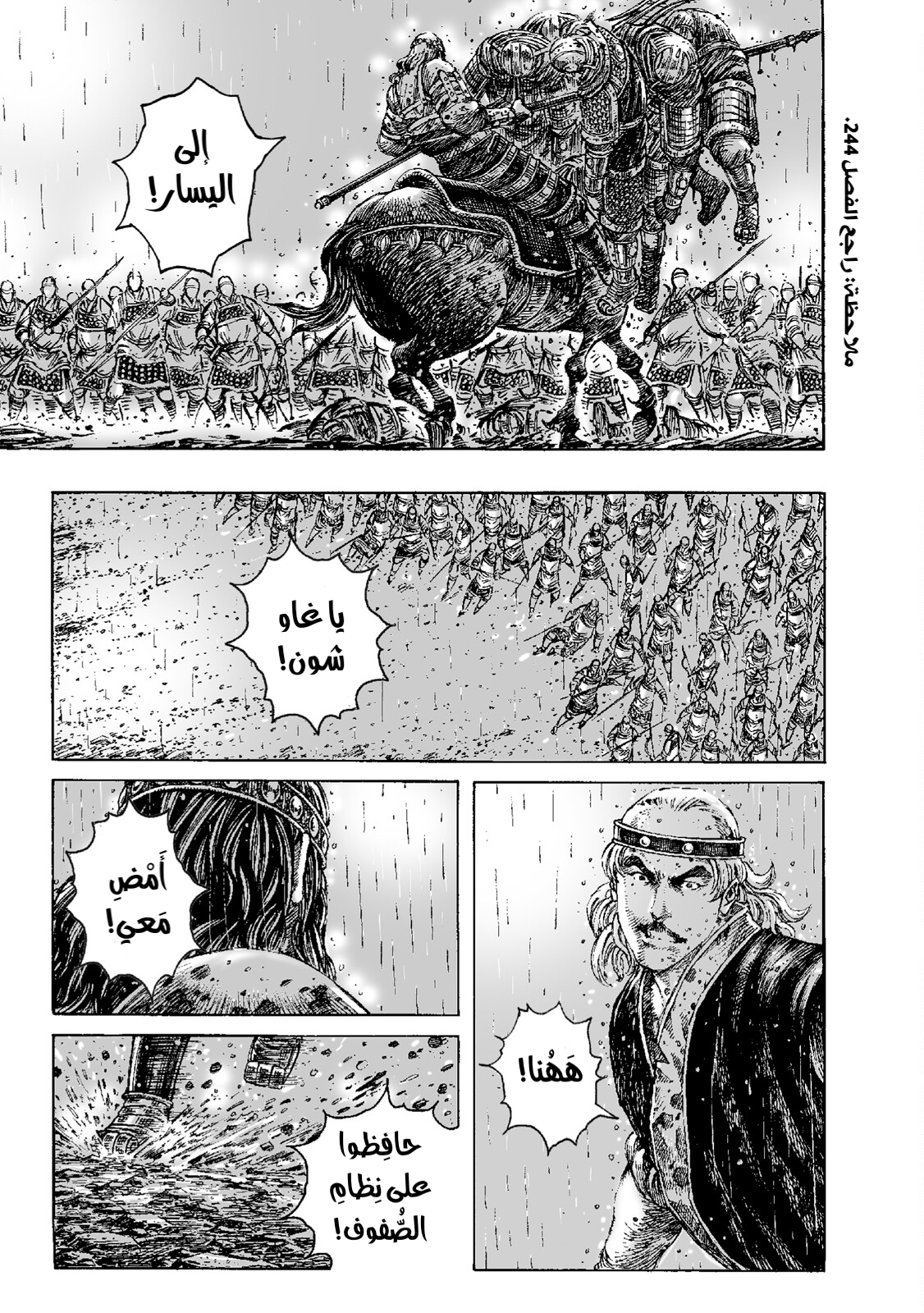 Read ويلات الزمان AR Manga Online