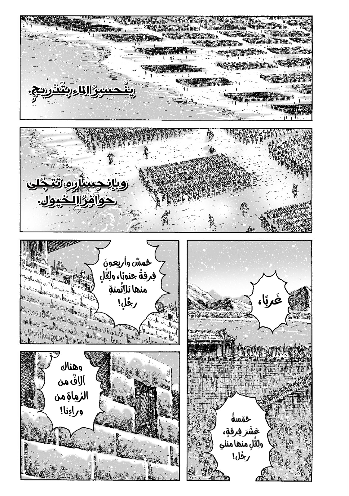 Read ويلات الزمان AR Manga Online