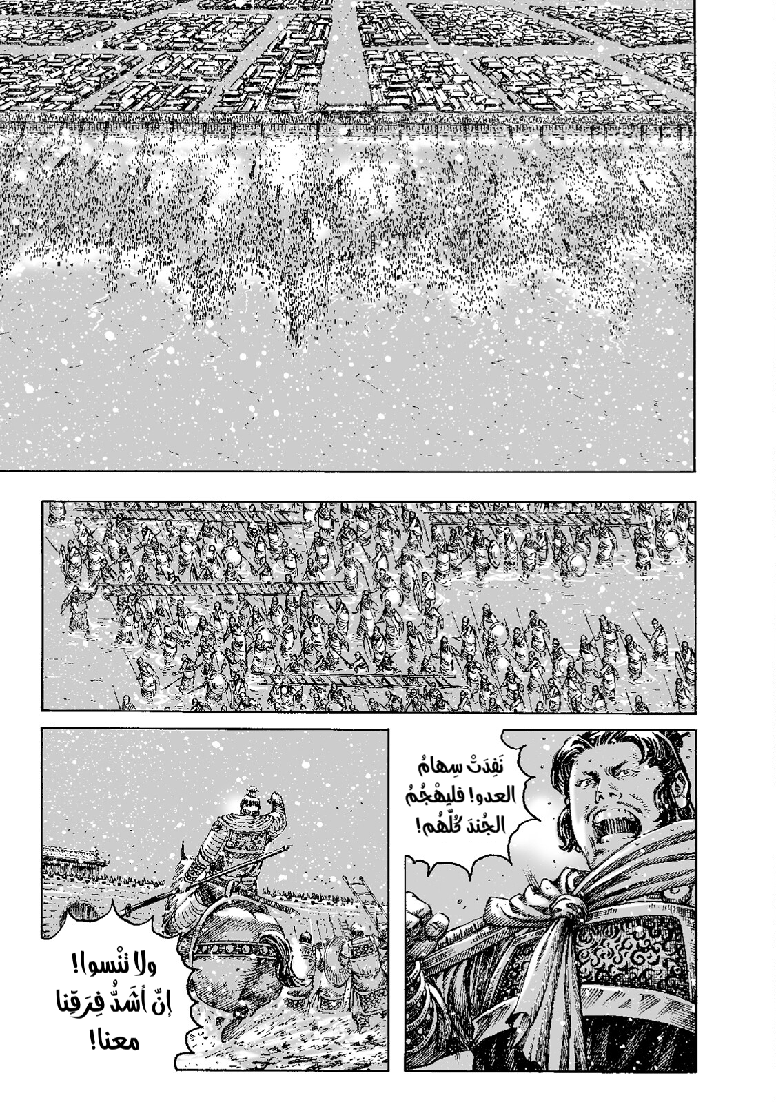 Read ويلات الزمان AR Manga Online