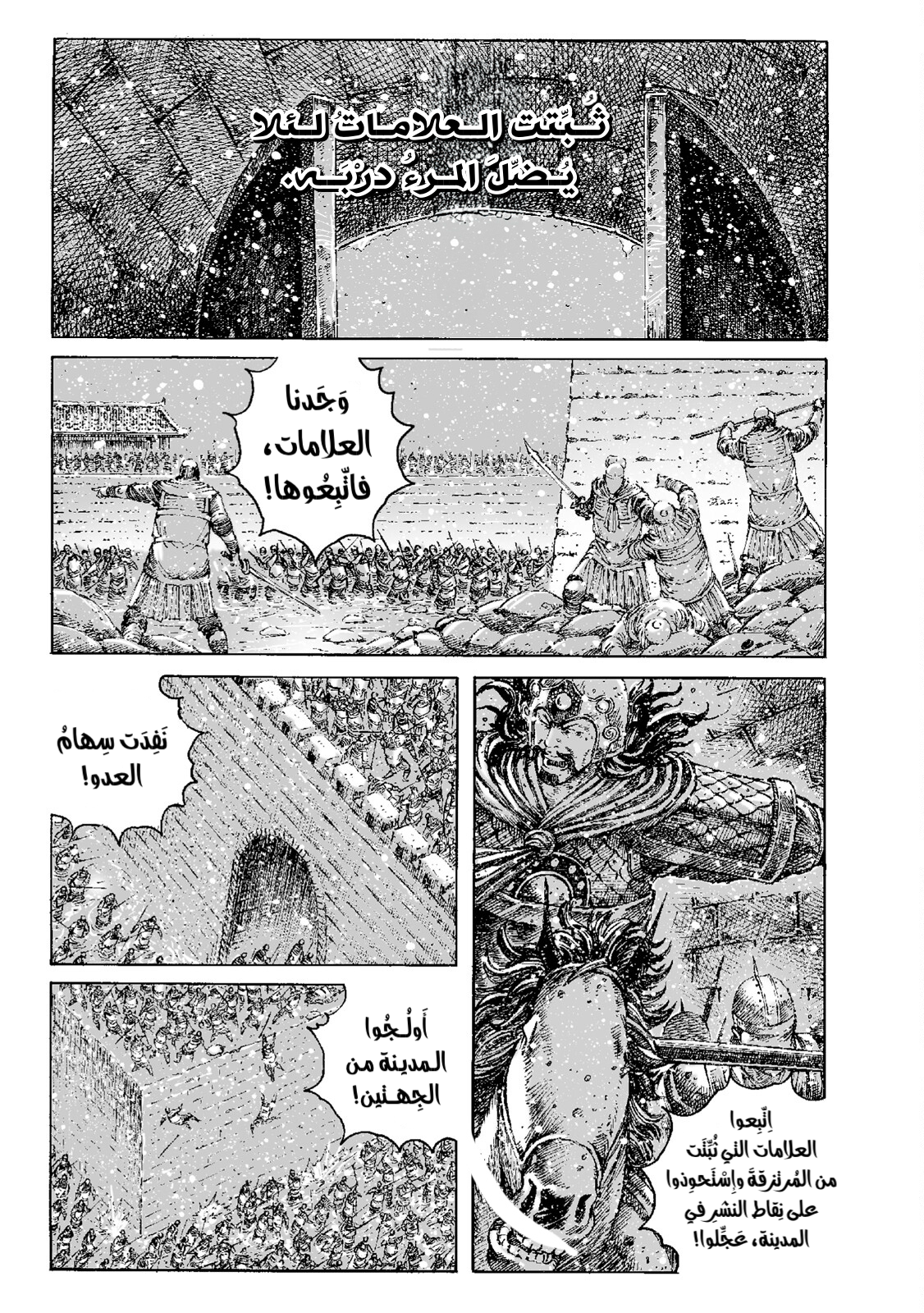 Read ويلات الزمان AR Manga Online