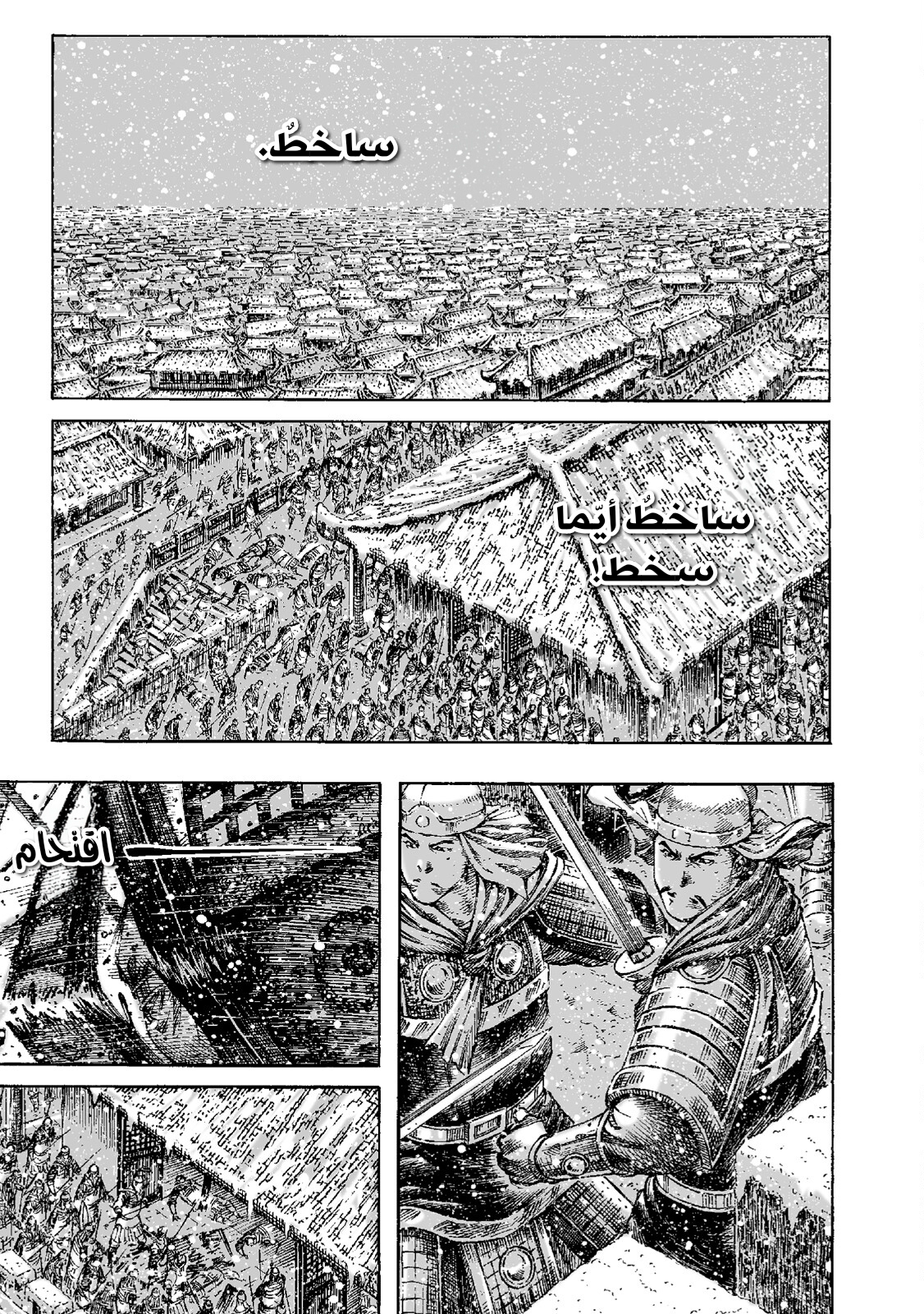 Read ويلات الزمان AR Manga Online