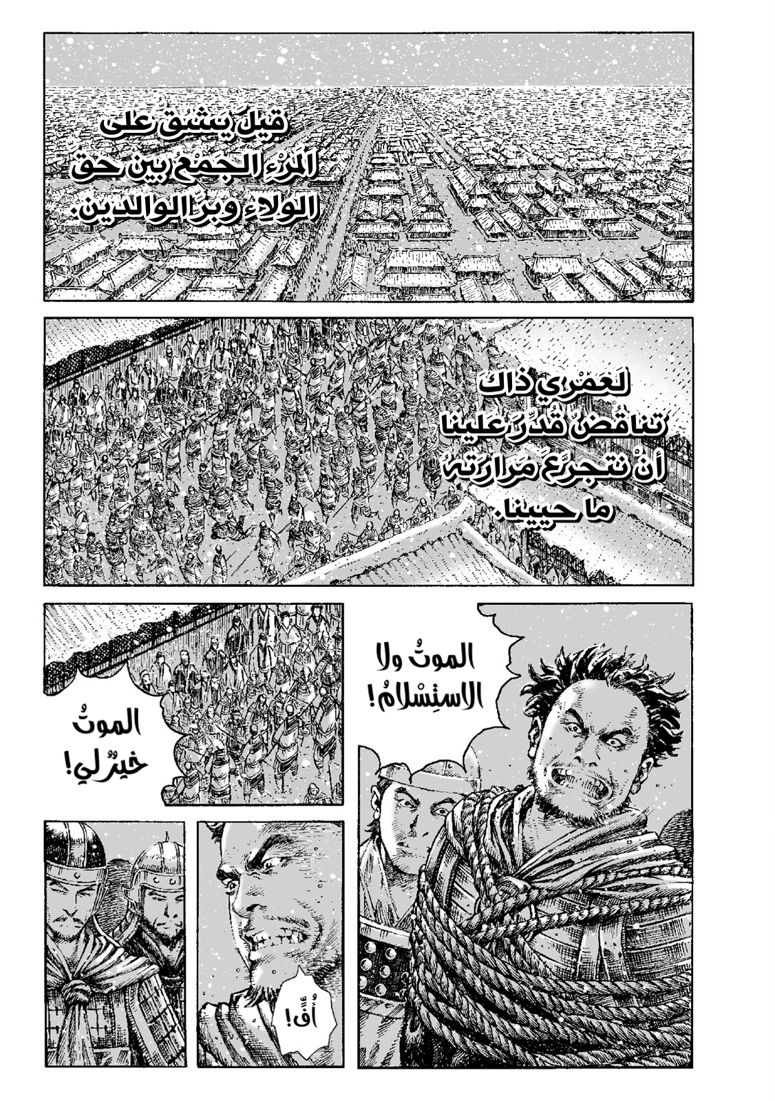 Read ويلات الزمان AR Manga Online