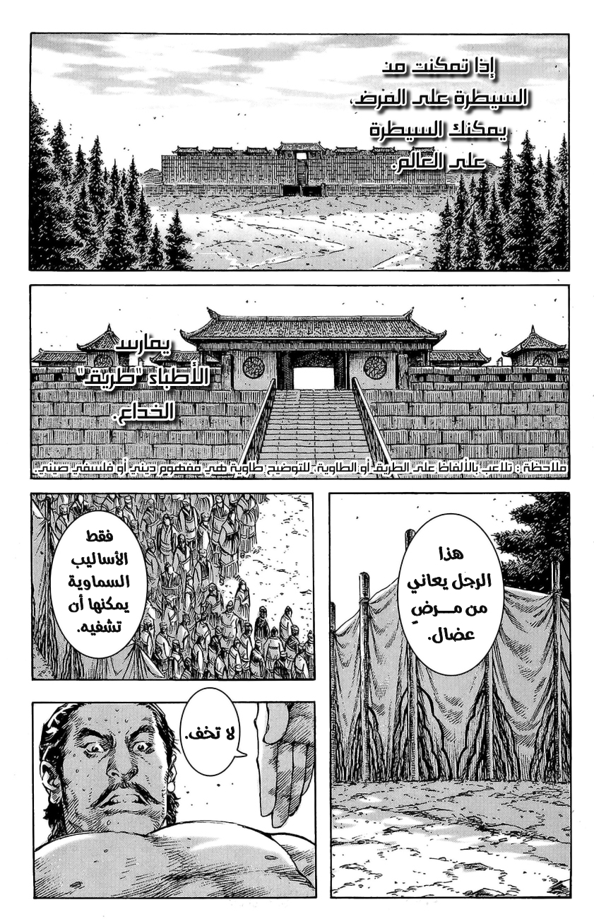 Read ويلات الزمان AR Manga Online