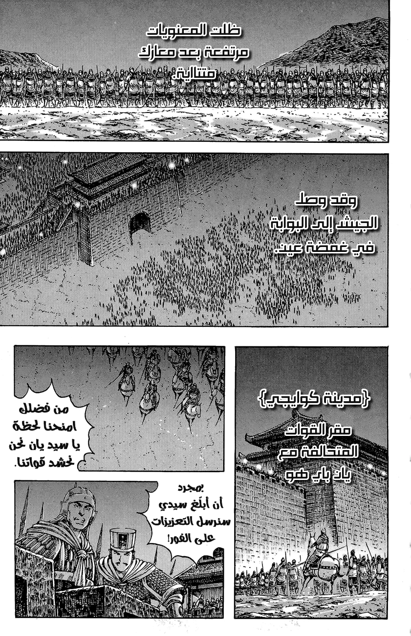 Read ويلات الزمان AR Manga Online