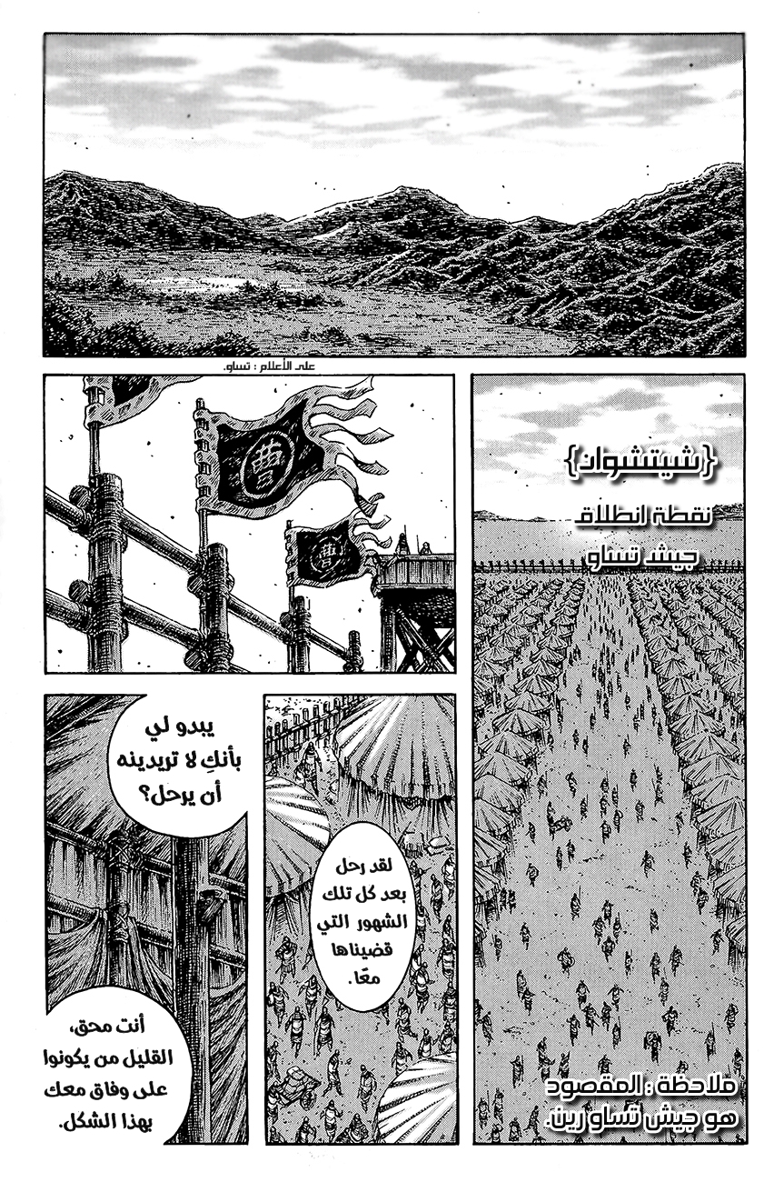 Read ويلات الزمان AR Manga Online