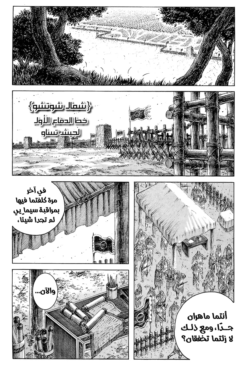 Read ويلات الزمان AR Manga Online