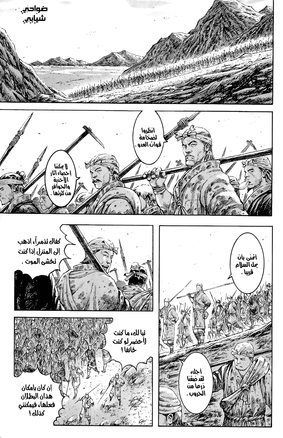 Read ويلات الزمان AR Manga Online