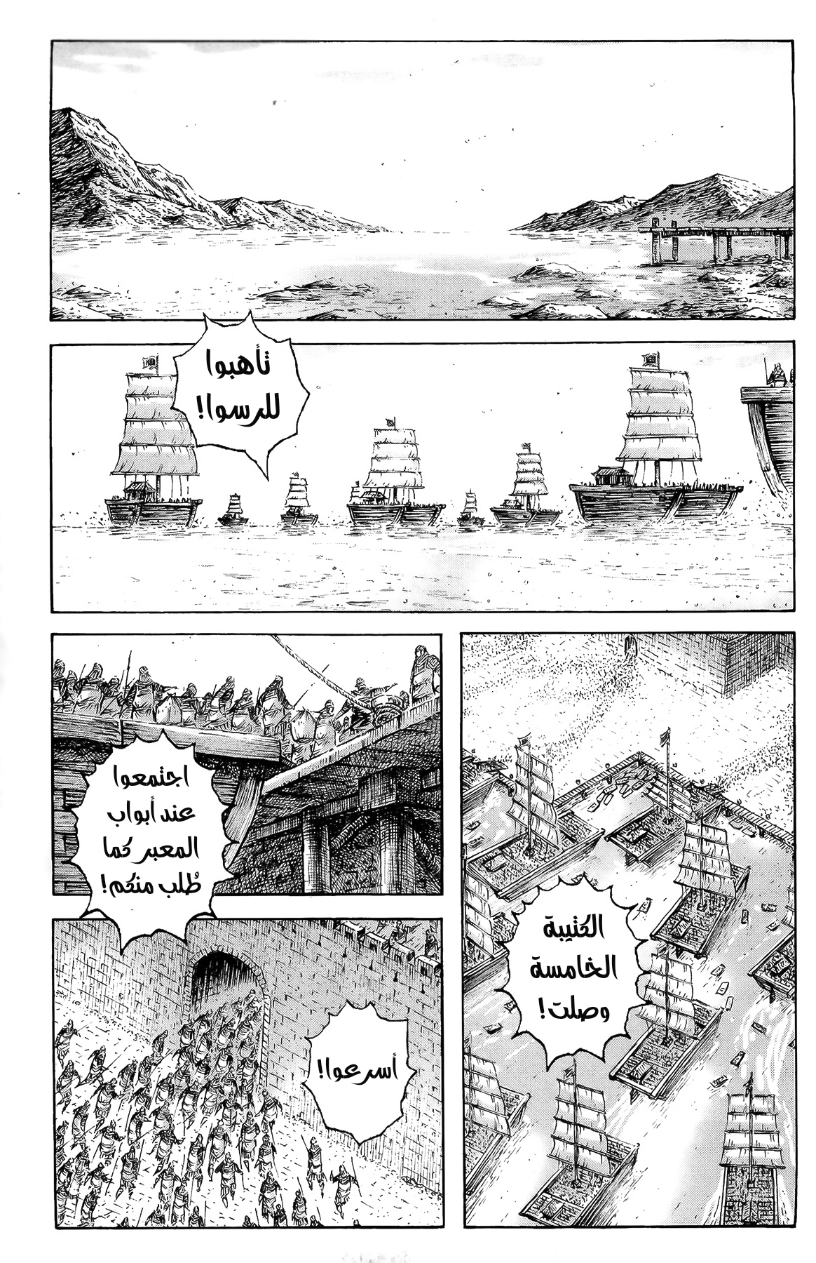 Read ويلات الزمان AR Manga Online