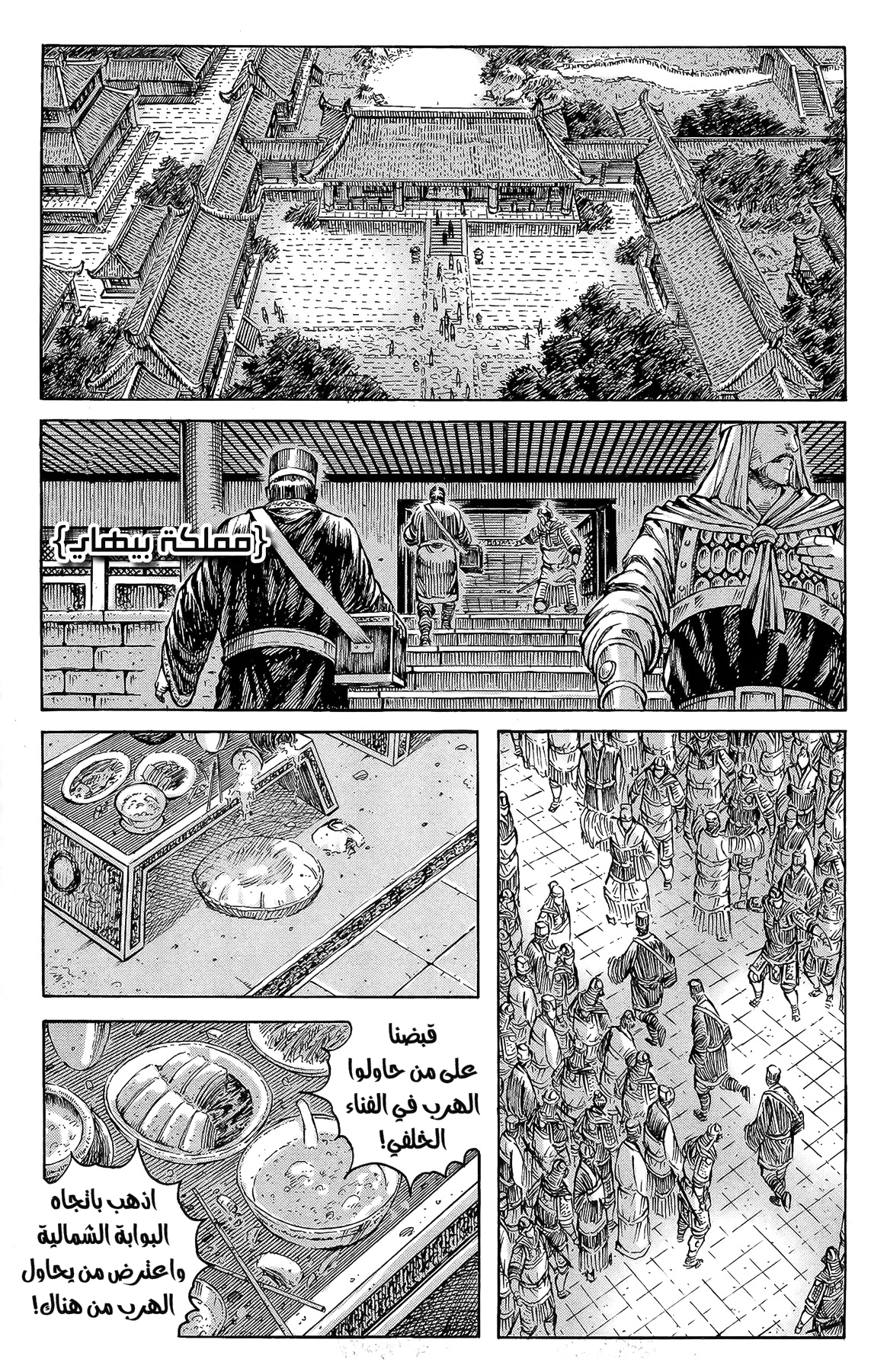 Read ويلات الزمان AR Manga Online