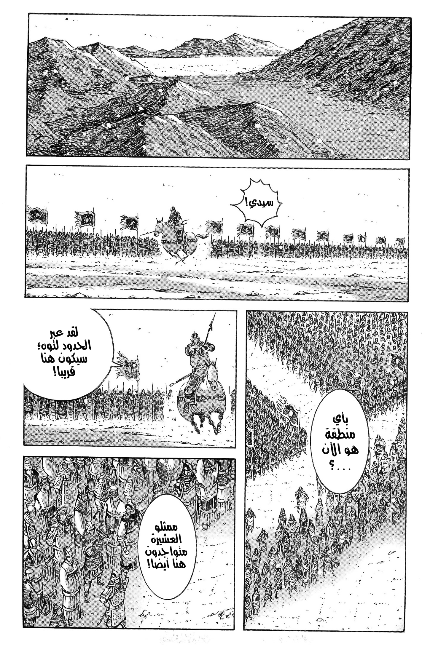 Read ويلات الزمان AR Manga Online