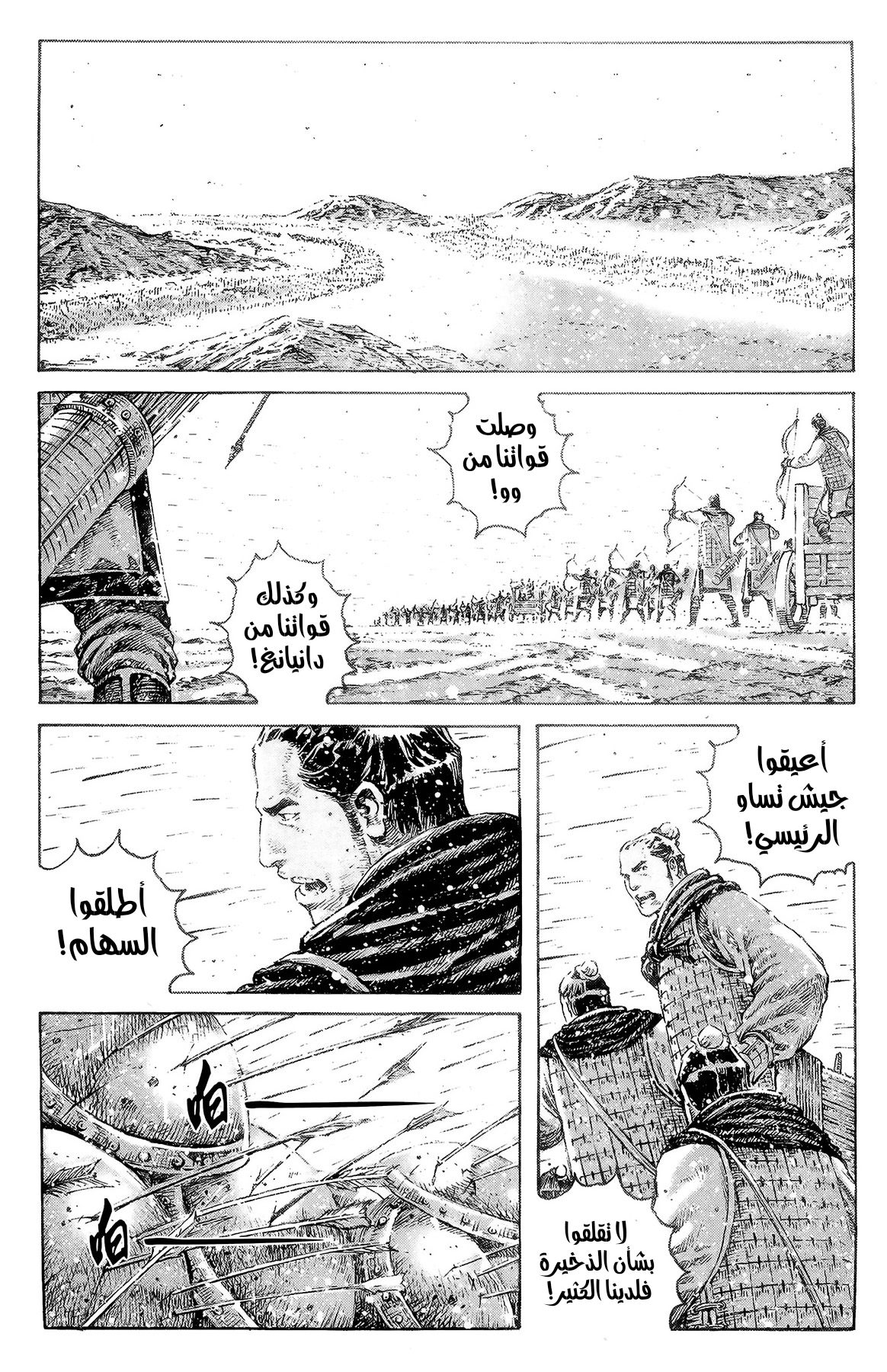 Read ويلات الزمان AR Manga Online
