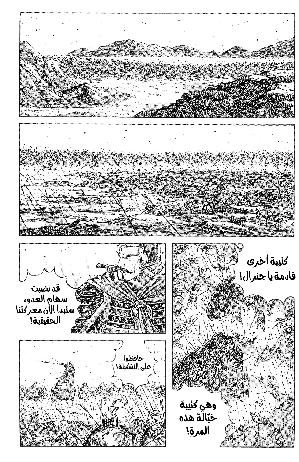 Read ويلات الزمان AR Manga Online