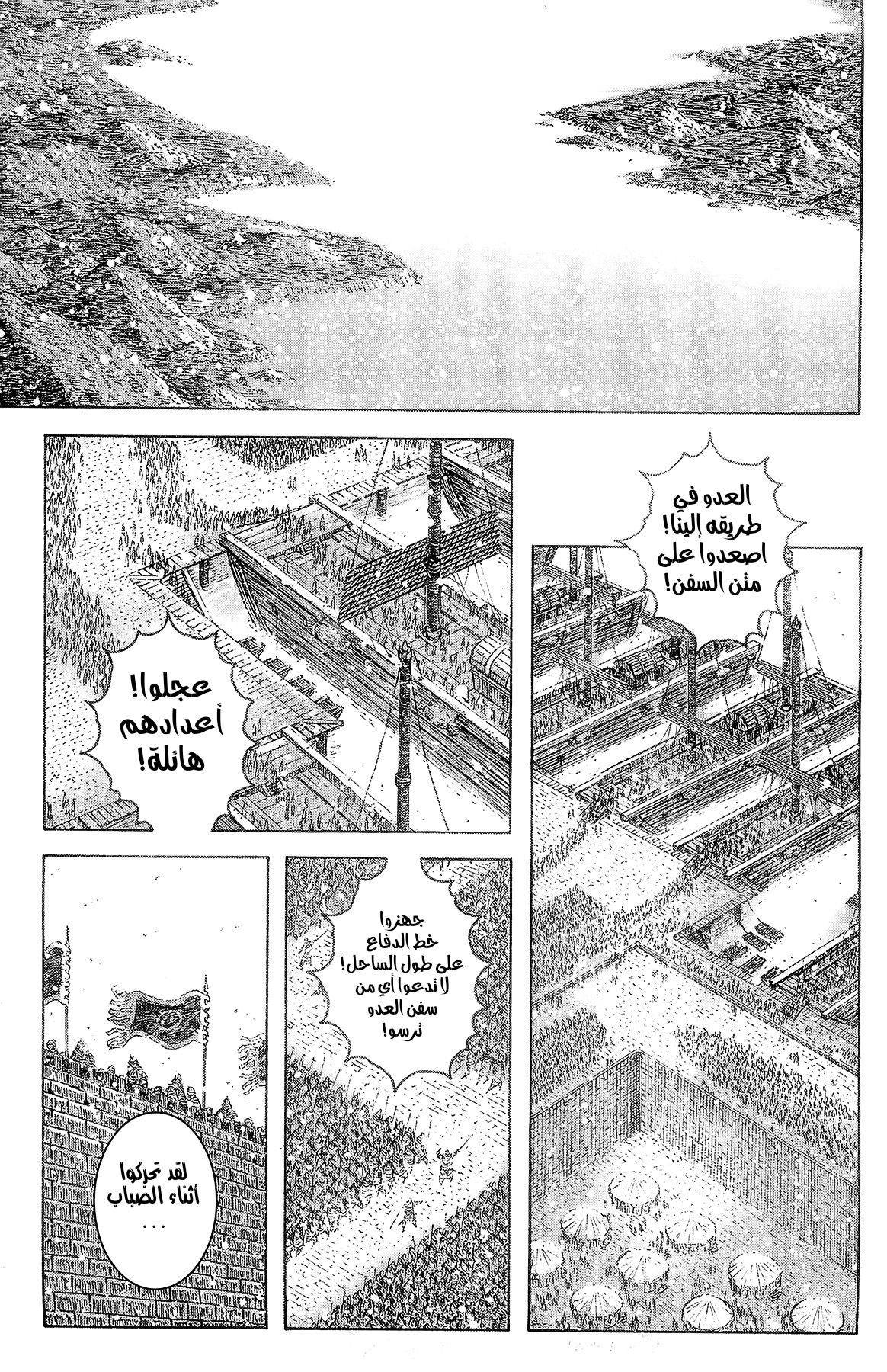 Read ويلات الزمان AR Manga Online