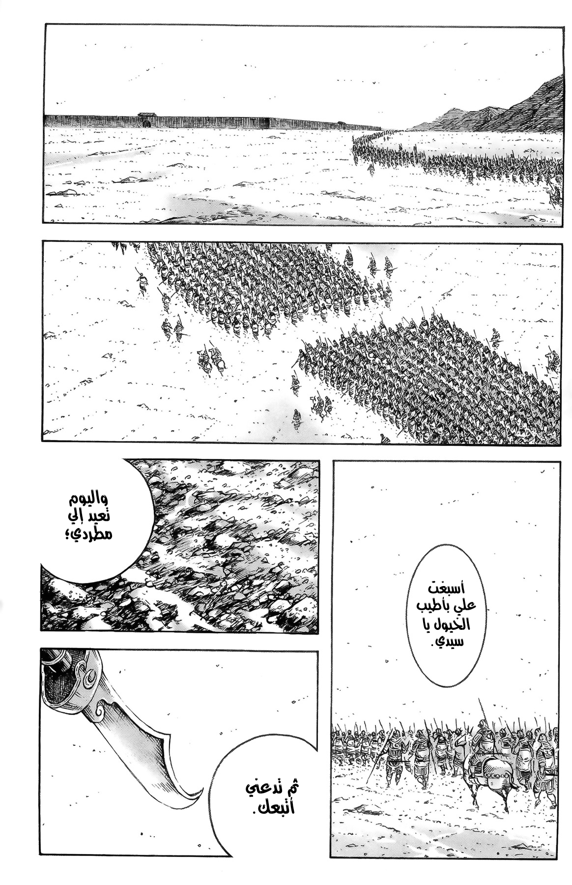 Read ويلات الزمان AR Manga Online