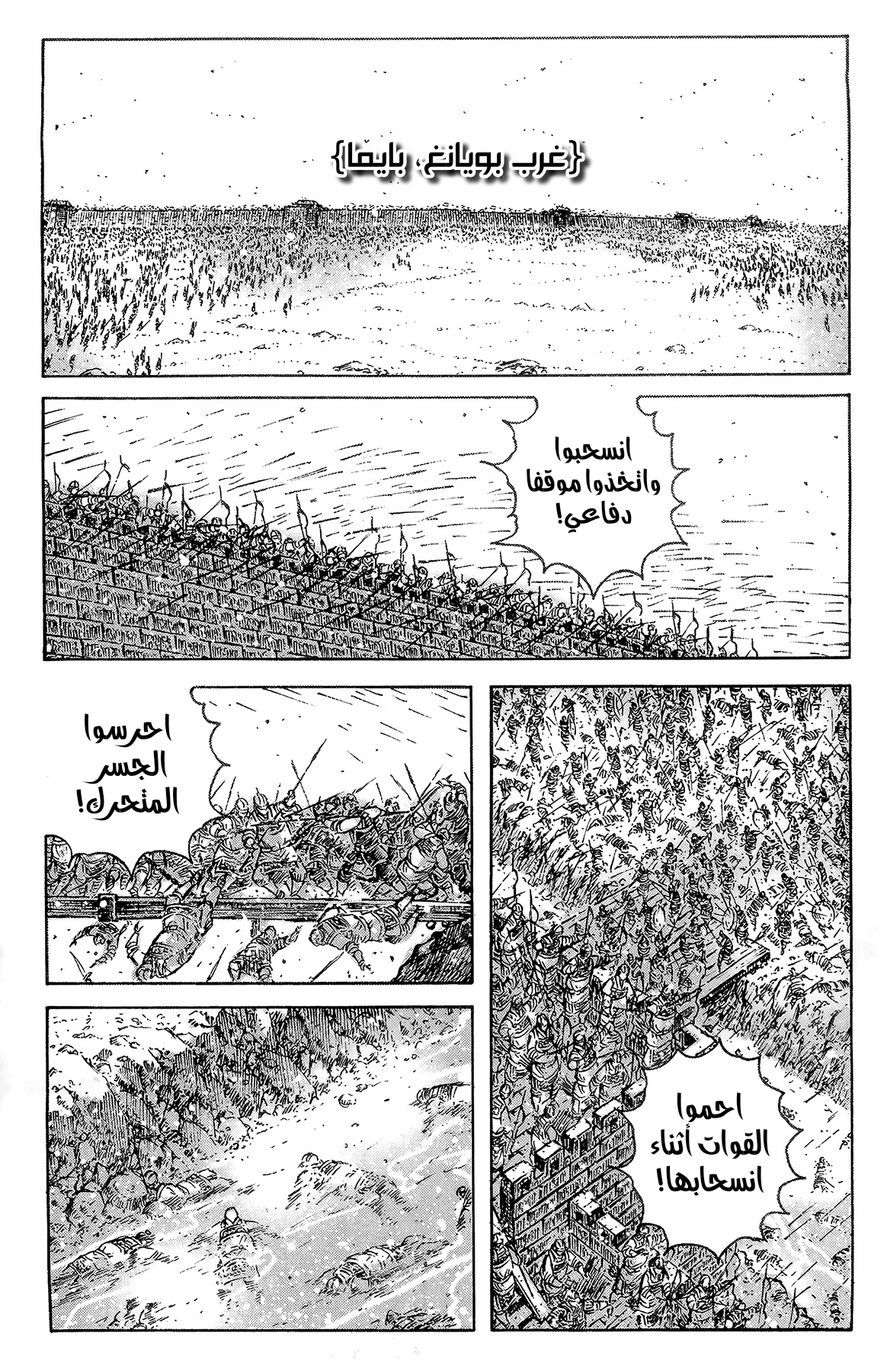 Read ويلات الزمان AR Manga Online