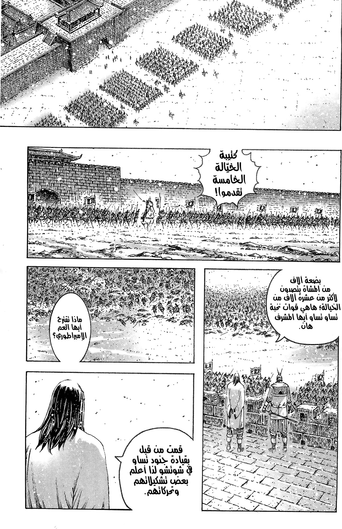Read ويلات الزمان AR Manga Online