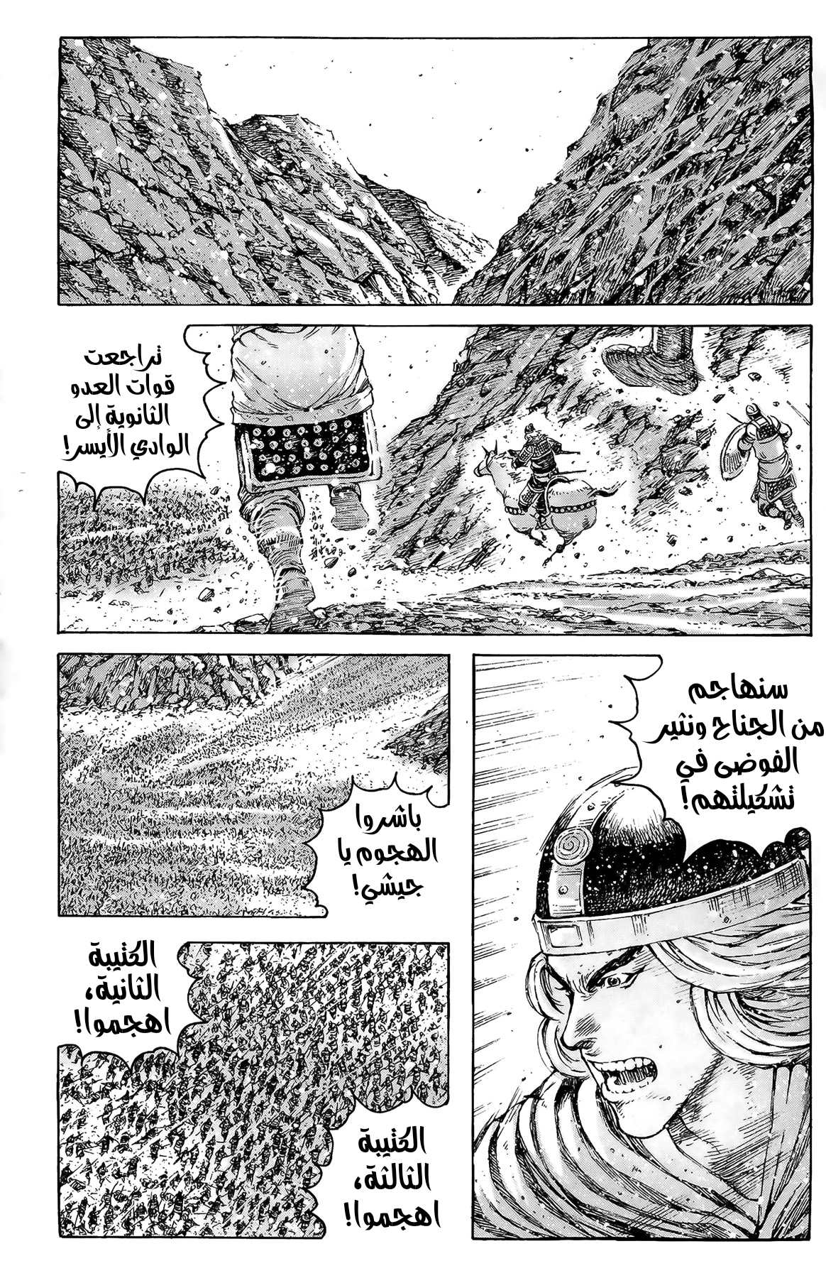 Read ويلات الزمان AR Manga Online