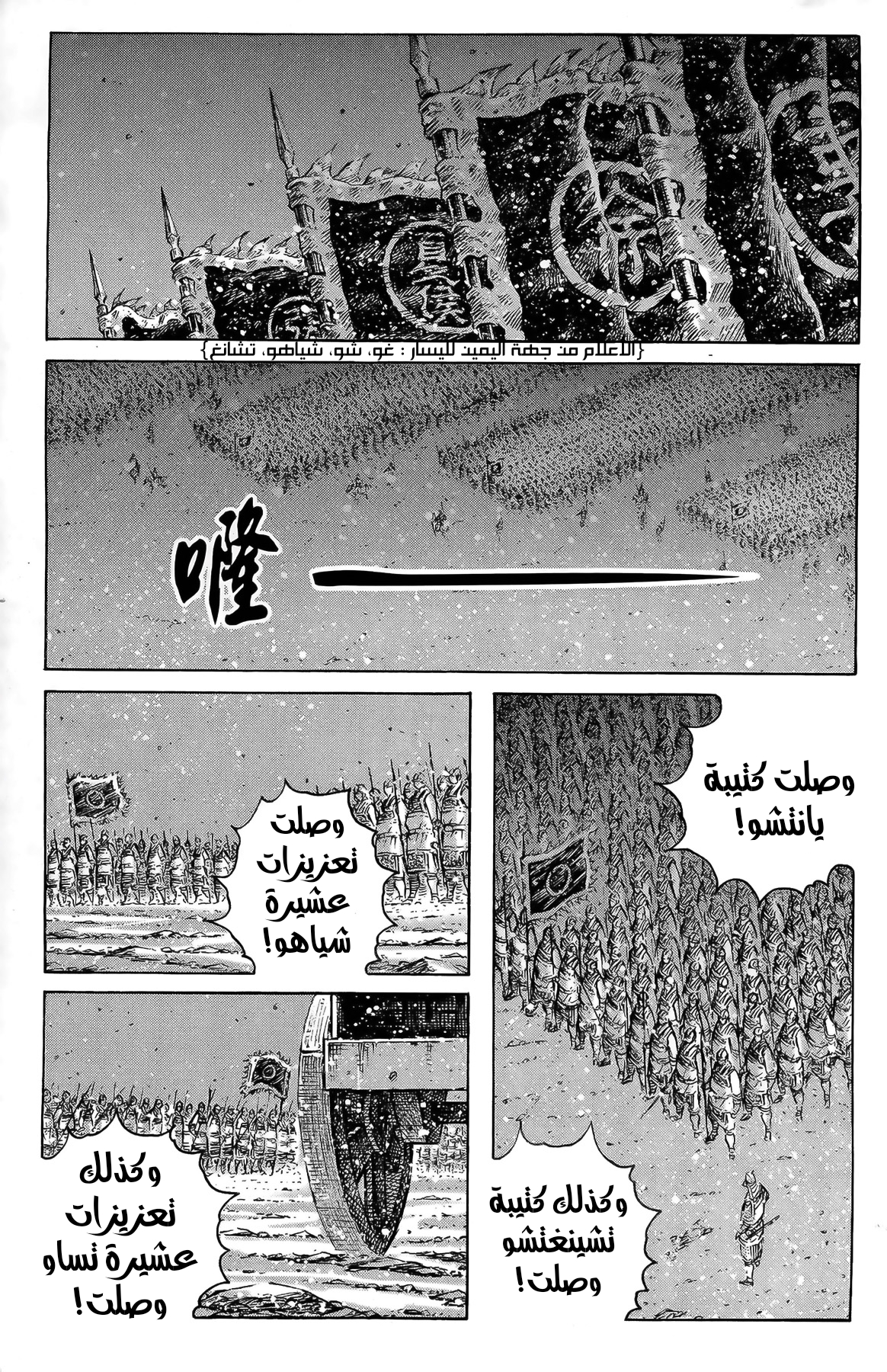 Read ويلات الزمان AR Manga Online