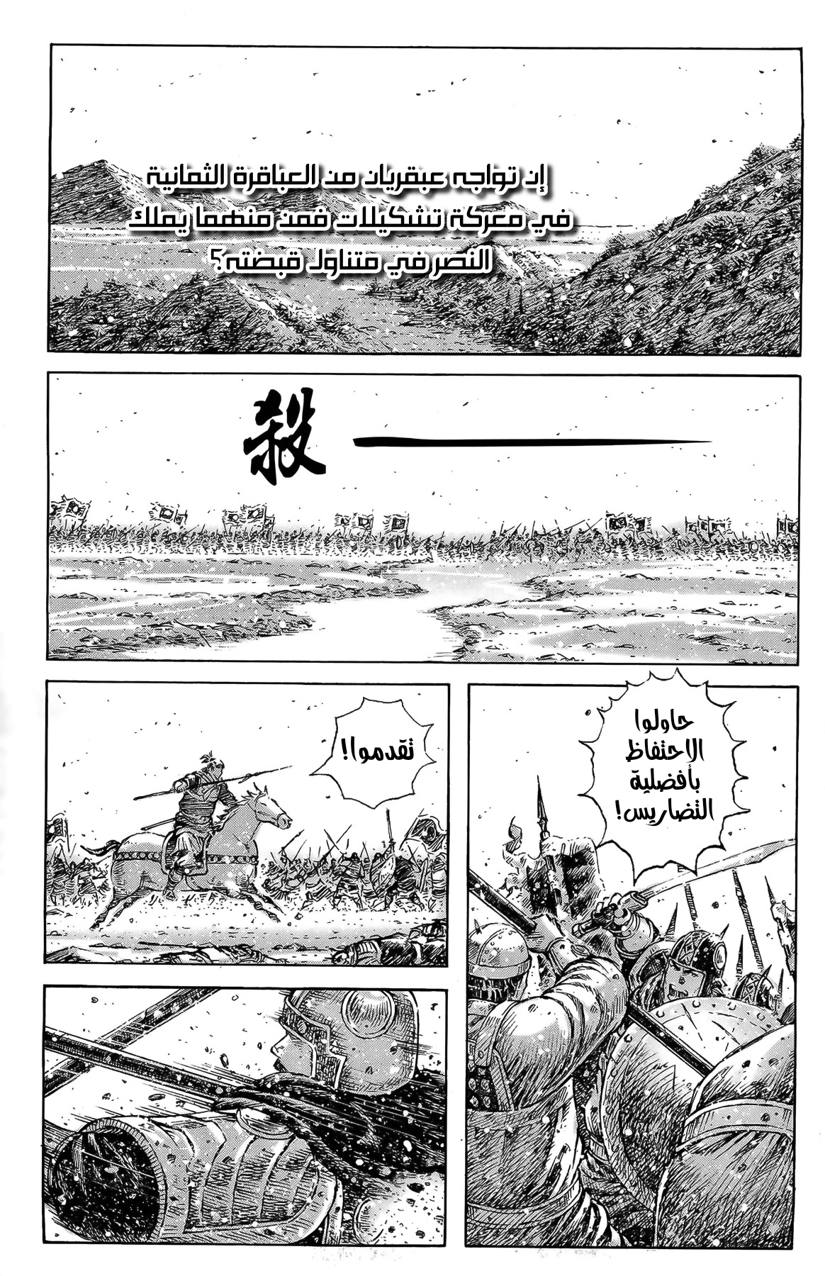 Read ويلات الزمان AR Manga Online