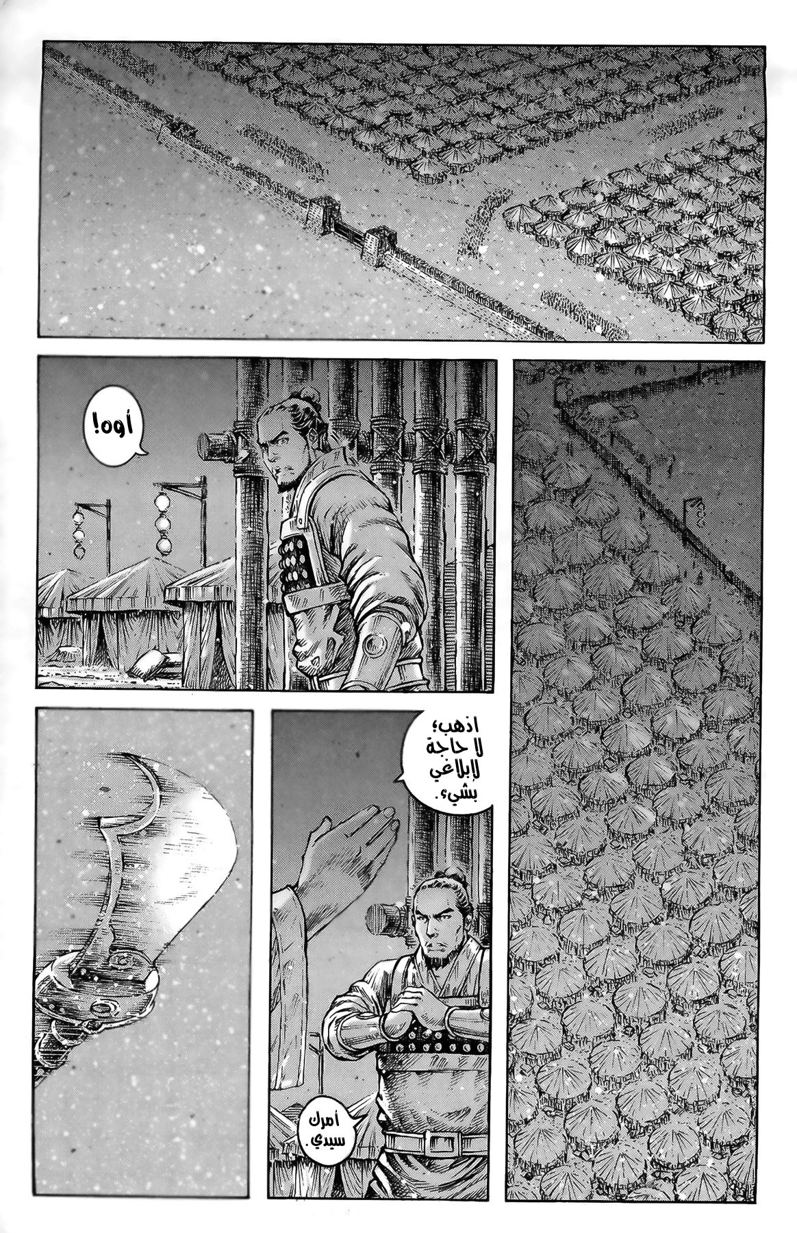 Read ويلات الزمان AR Manga Online