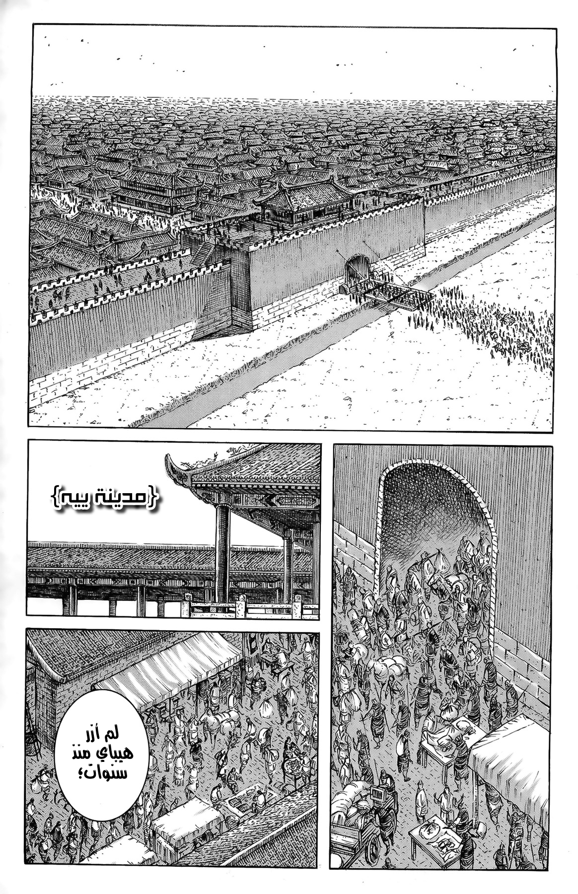 Read ويلات الزمان AR Manga Online