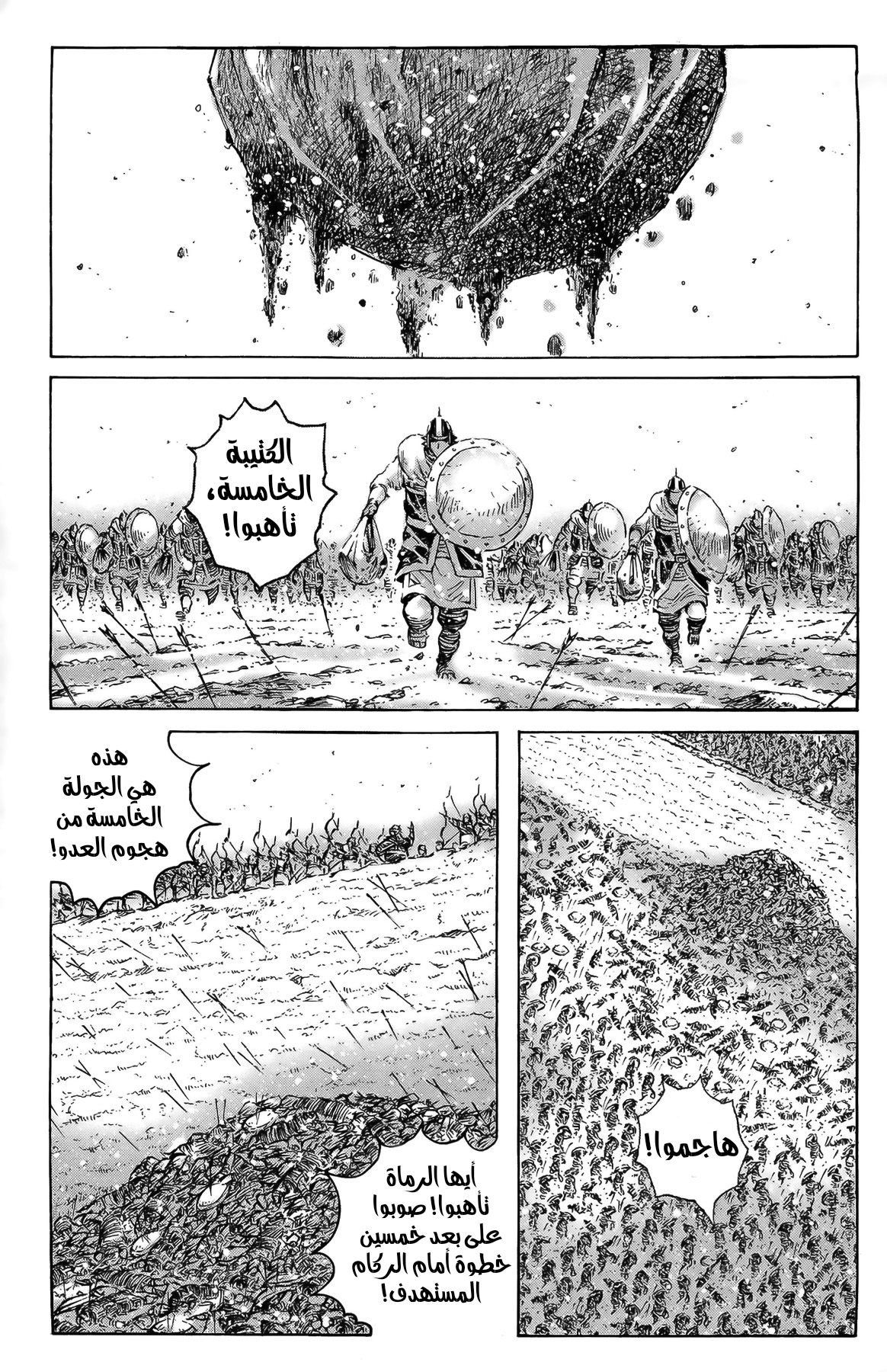 Read ويلات الزمان AR Manga Online