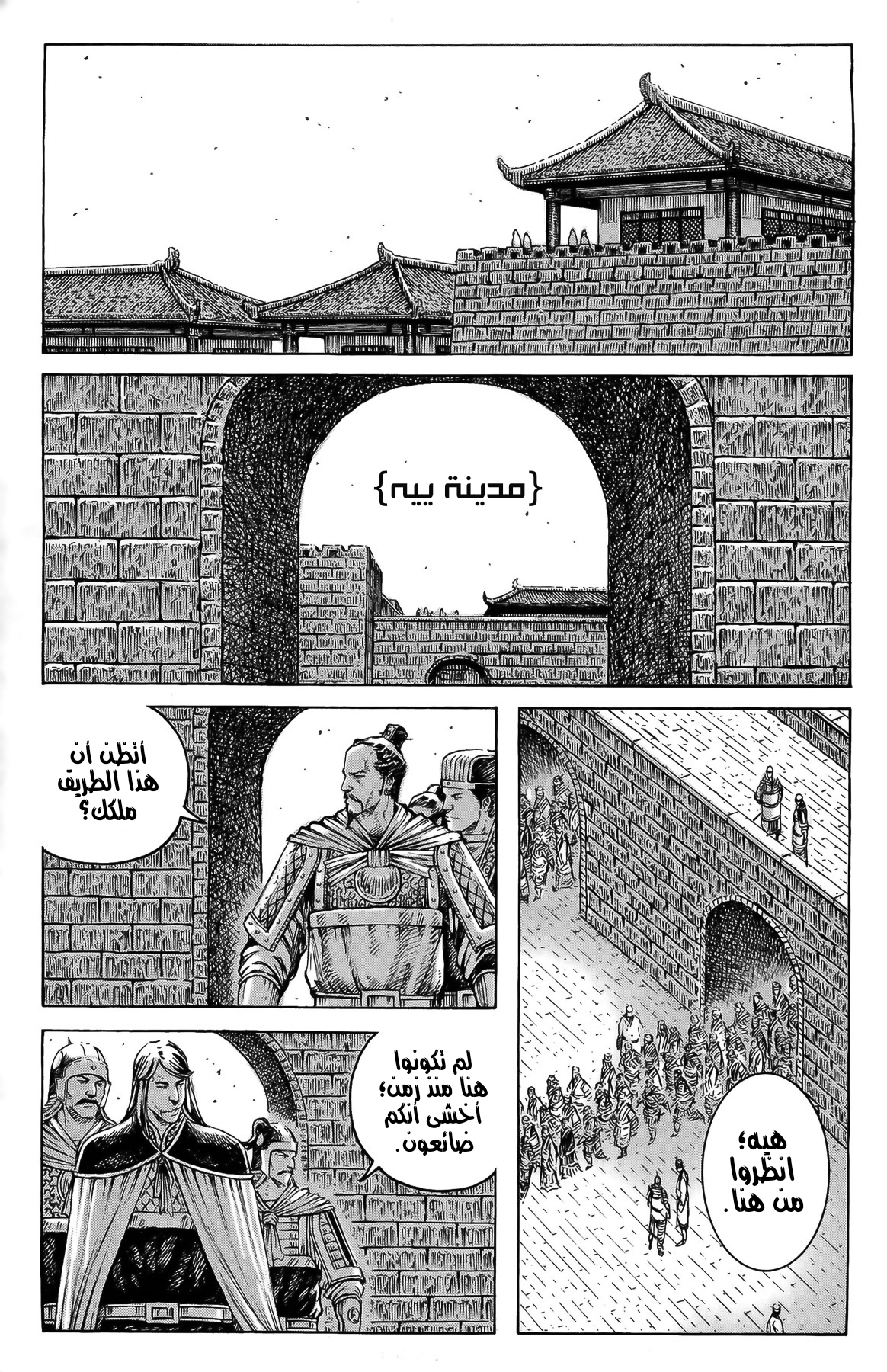 Read ويلات الزمان AR Manga Online